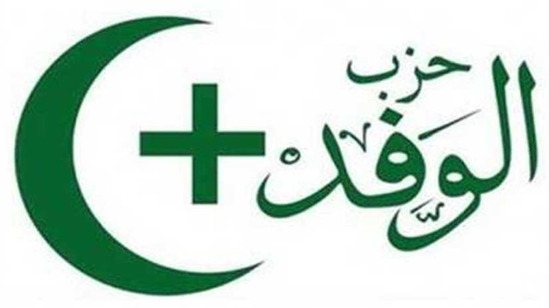 خارجية الوفد: اتفاق