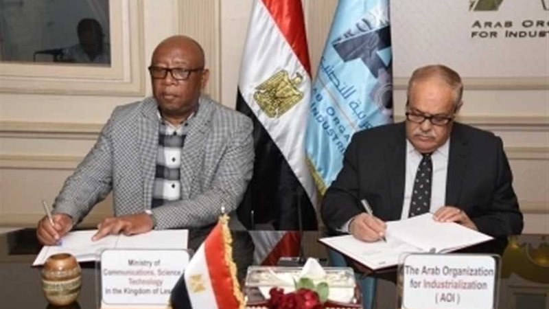 العربية للتصنيع 