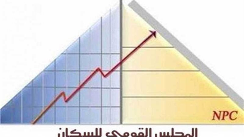 القومي للسكان ينظم