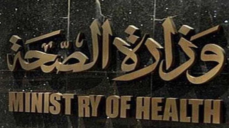 الصحة: بدء تدريب