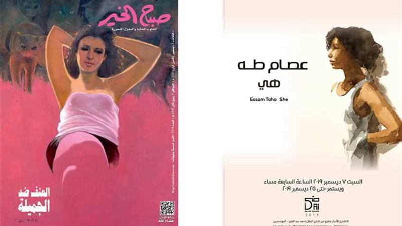 «هي» في ضيافة جاليري