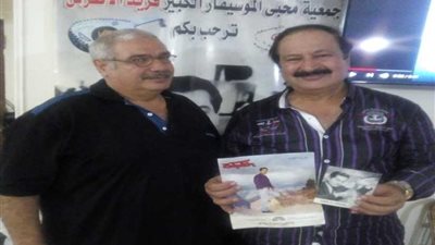 غداً.. جمعية محبي الأطرش تحتفل بذكرى ميلاد 