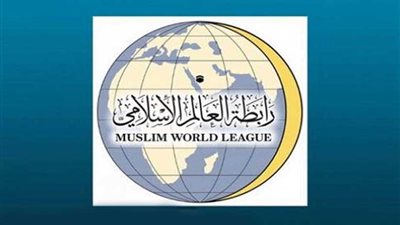 رابطة العالم الإسلامي تدين حادث إطلاق النار في ولاية فلوريدا الأمريكية