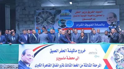 عاجل.. رئيس الوزراء يشهد دخول ماكينة الحفر العميق لمحطة مترو 