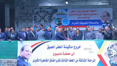 موجز الرابعة.. ماكينة الحفر العميق تدخل محطة 