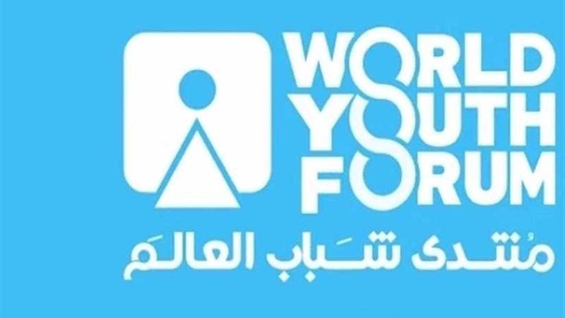 مسرح منتدى شباب العالم