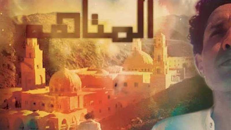 فيلم مصري يفوز بجائزه