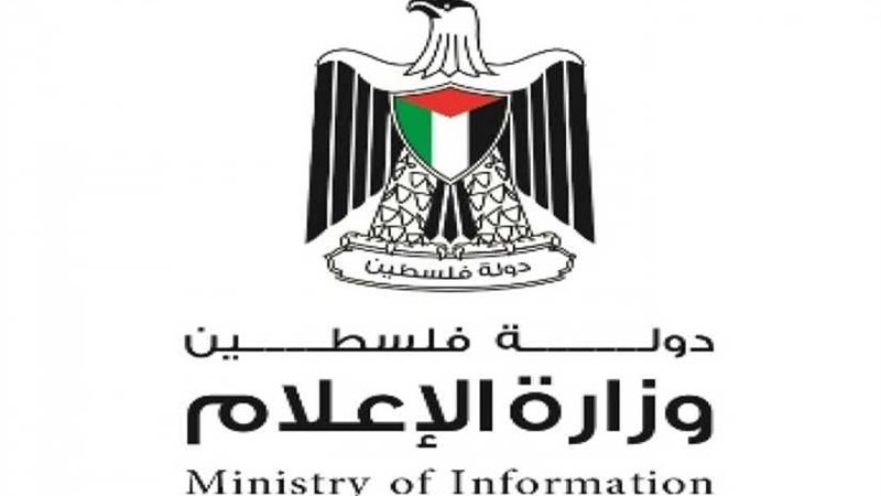 الإعلام الفلسطينية