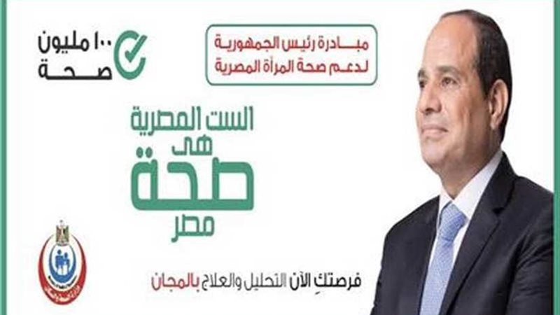صحة شمال سيناء تنهي