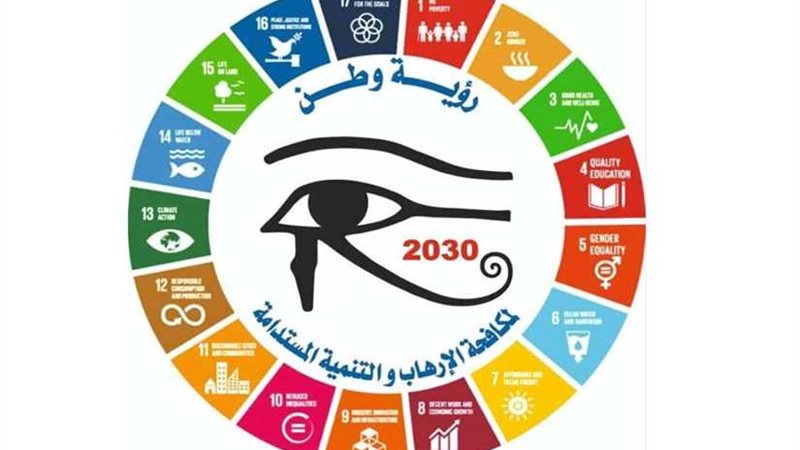 رؤية وطن 2030 تستضيف