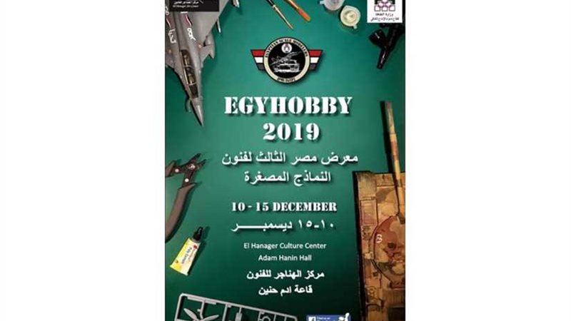 الثلاثاء.. افتتاح