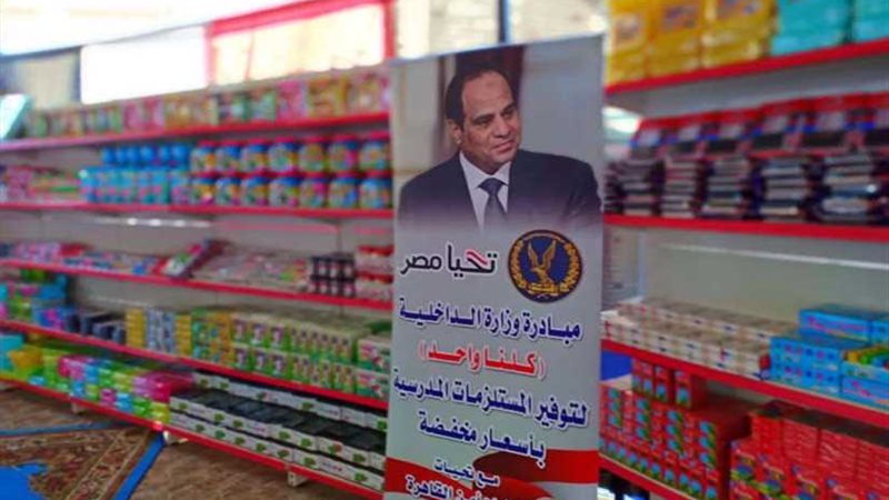 الداخلية تشارك في