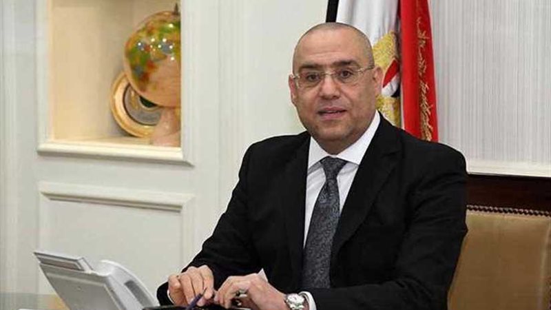 وزير الإسكان يدعو