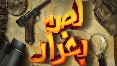أحمد خالد موسى ينتهي من مونتاج 