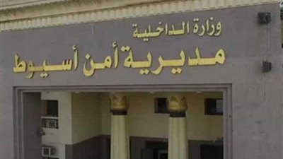 بعد مقتل سيدة.. الأمن يضبط 3 متهمين بأسيوط