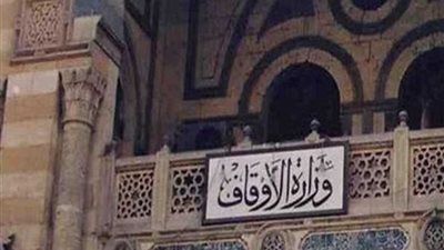 ضوابط الحديث على مائدة مؤتمر وزراء أوقاف المسلمين بالأردن