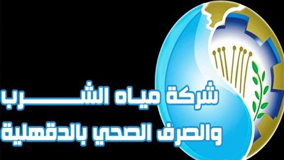 الأربعاء المقبل.. قطع المياه عن محطة 