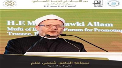 مفتي الجمهورية ‪:‬ العدو المشترك للأديان هو الإلحاد