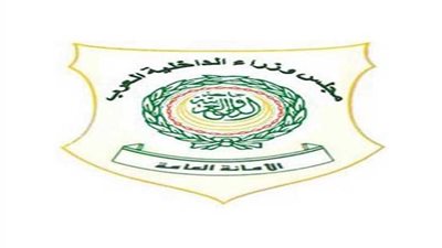 انعقاد المؤتمر الـ43 لقادة الشرطة والأمن العرب