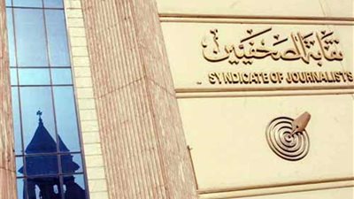 أمسية في حب المرحومة كاميليا العشري بالصحفيين