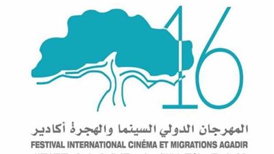 غدًا.. بدء فعاليات المهرجان الدولي للسينما والهجرة بأغدير المغربية.. وبلجيكا ضيف الشرف