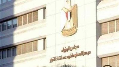 مجلس الوزراء: مصر تتقدم 6 مراكز في مؤشر الأمن الغذائي