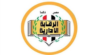 رسالة هيئة الرقابة الإدارية بمناسبة الاحتفال باليوم العالمي لمكافحة الفساد