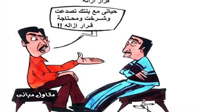 وقال المقاول‎