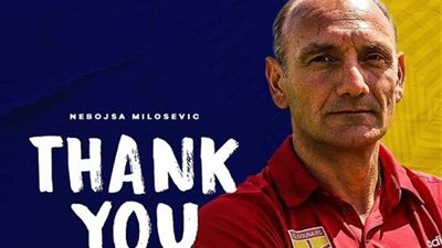 في بيان رسمي.. الجونة يعلن إقالة 