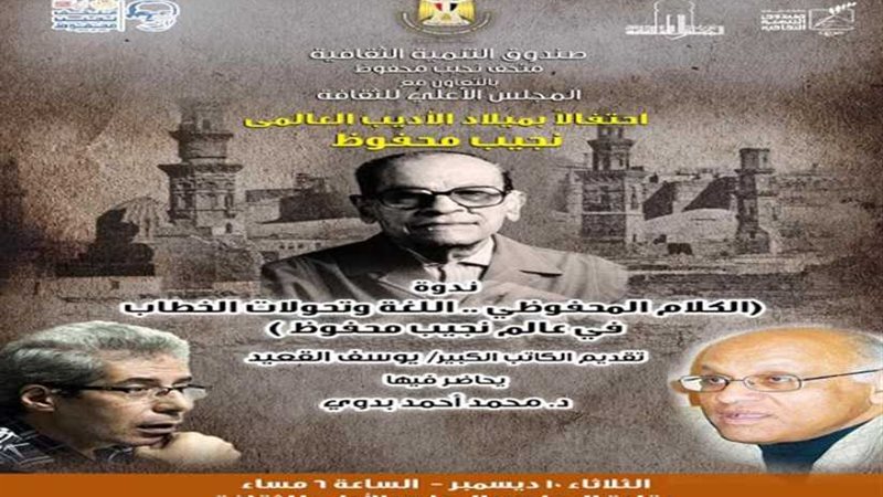 في ذكرى ميلاد أديب