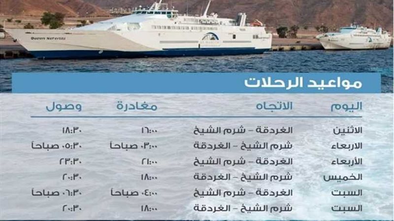 تعرف على أسعار رحلات