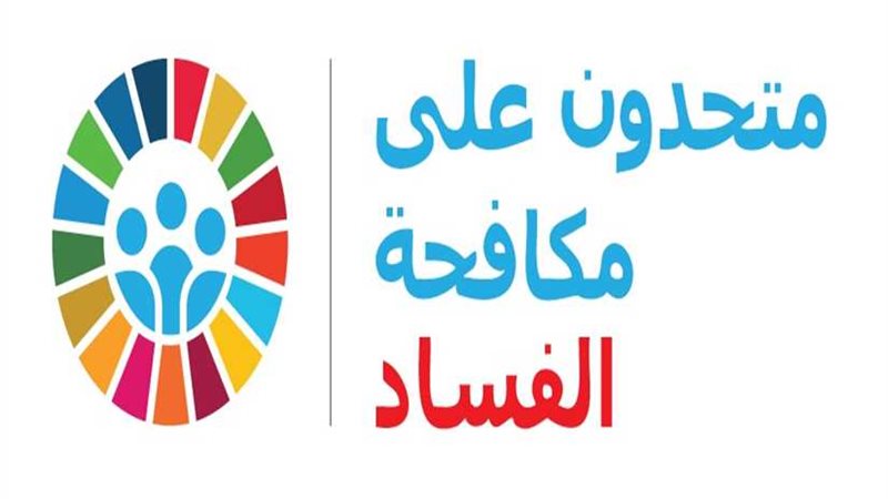 فى اليوم العالمى
