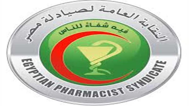 3 مطالب للصيادلة