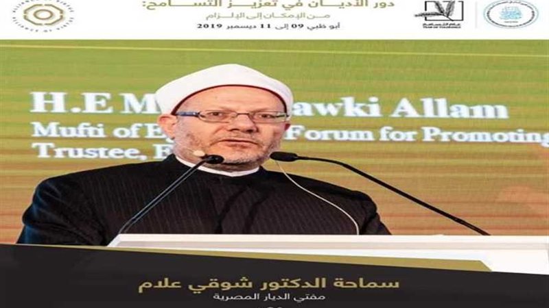 مفتي الجمهورية ‪:‬