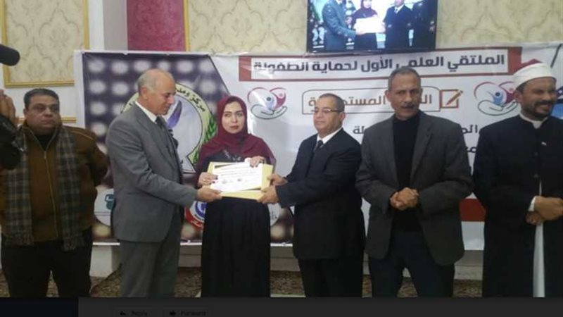 مستقبل وطن ينظم الملتقى