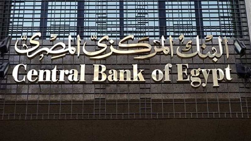 البنك المركزي: تراجع