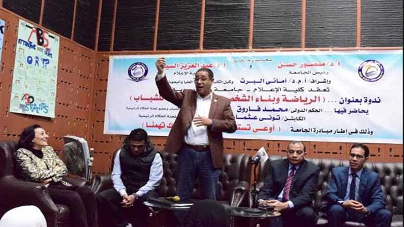 رئيس جامعة بني سويف