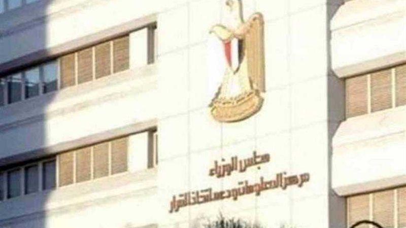 مجلس الوزراء: مصر