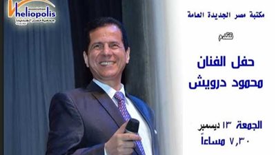 محمود درويش وفرقته كنوز تستدعي عمالقة الطرب الأصيل على مسرح مكتبة مصر الجديدة