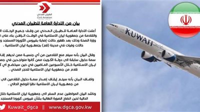 الكويت: منع دخول اى جنسية كانت متواجدة في إيران 