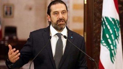 الحريري: خروج لبنان من الأزمة الاقتصادية يتطلب حكومة تكنوقراط ذات مصداقية