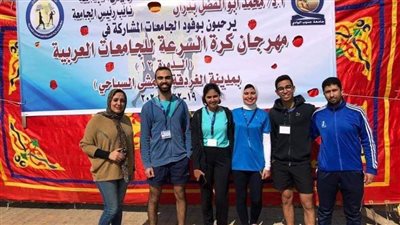 جامعة كفرالشيخ تُشارك في مهرجان كرة السرعة للجامعات المصرية