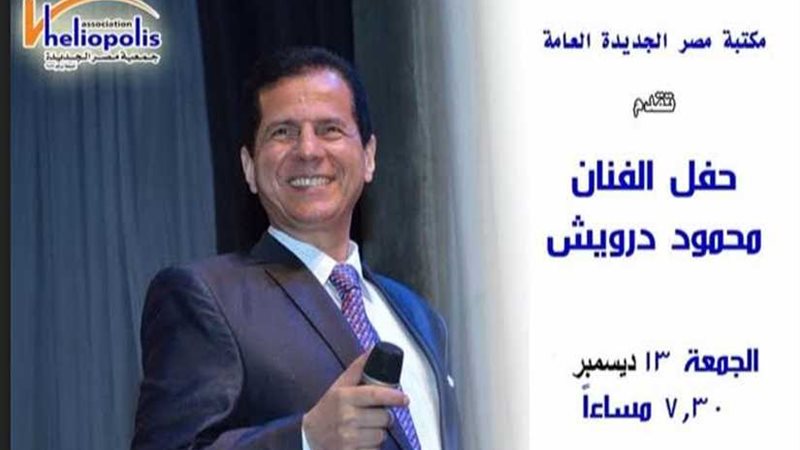 محمود درويش وفرقته