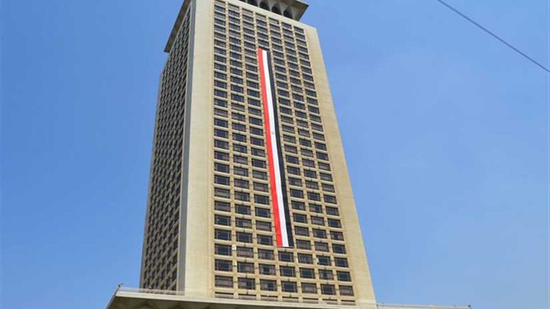 الخارجية: مصر تثمن