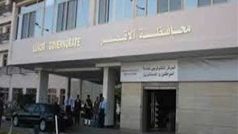 افتتاح المؤتمر العلمي