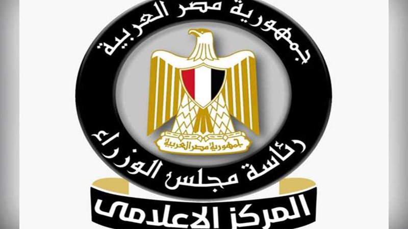 مركز المعلومات ودعم