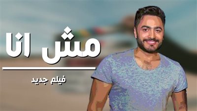 6 أفلام تنعش بلاتوهات السينما وتمهد لمنافسات قوية في عيد الفطر