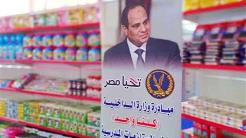 الداخلية تواصل مشاركتها