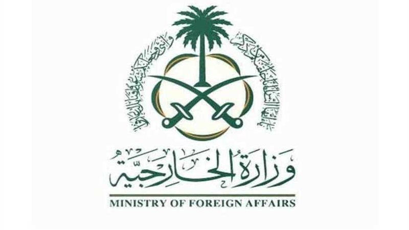 السعودية تدين الهجوم