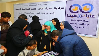 الجامعة الروسية تحتفل بمبادرة «عنيك في عنينا»